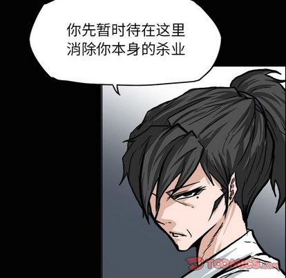 《极道高校生》漫画 第77章