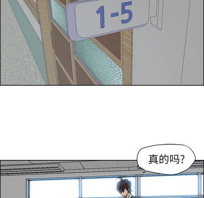 《极道高校生》漫画 第77章