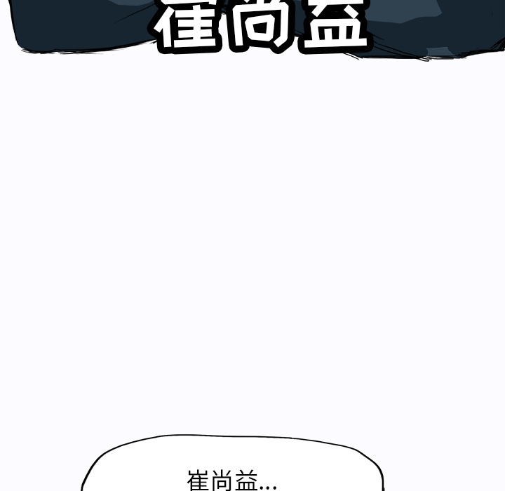 《极道高校生》漫画 第7章