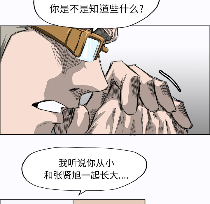 《极道高校生》漫画 第7章