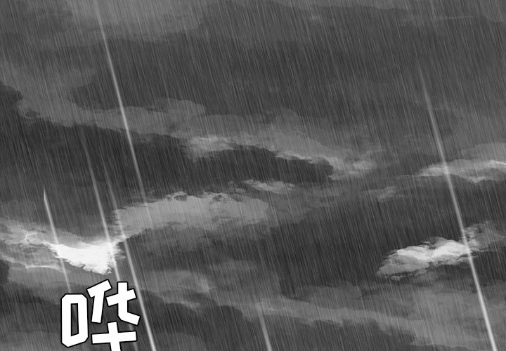 《极道高校生》漫画 第8章