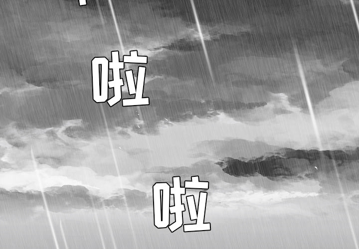 《极道高校生》漫画 第8章