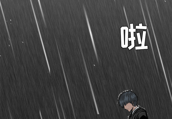 《极道高校生》漫画 第8章
