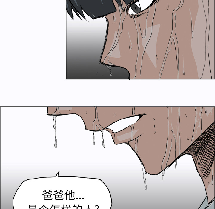 《极道高校生》漫画 第8章