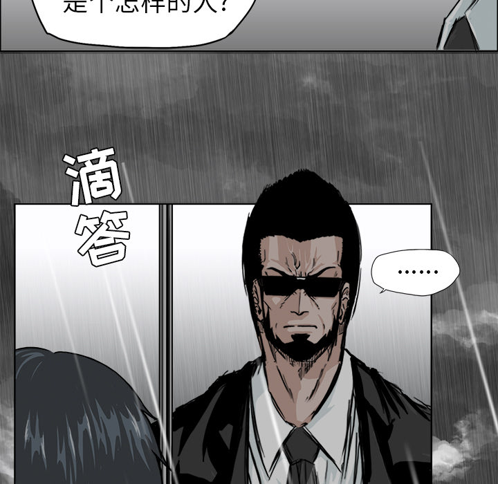 《极道高校生》漫画 第8章