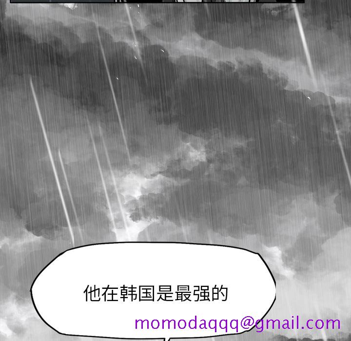 《极道高校生》漫画 第8章