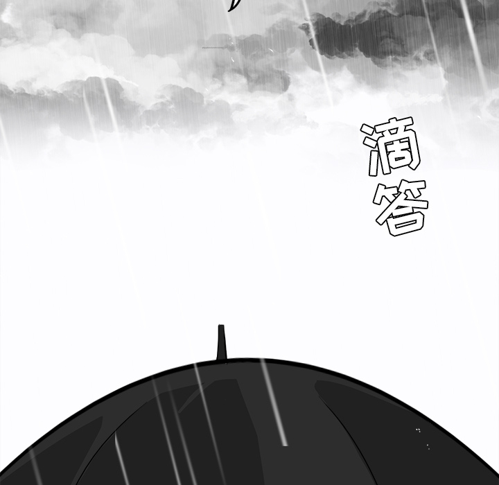 《极道高校生》漫画 第8章