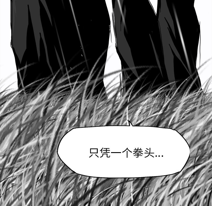 《极道高校生》漫画 第8章