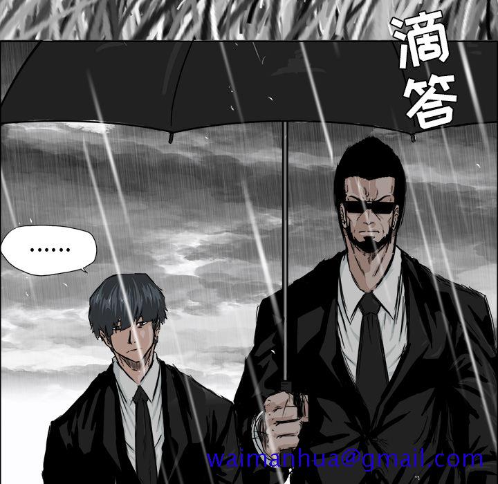《极道高校生》漫画 第8章