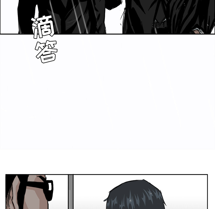 《极道高校生》漫画 第8章