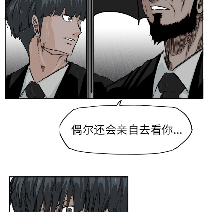 《极道高校生》漫画 第8章