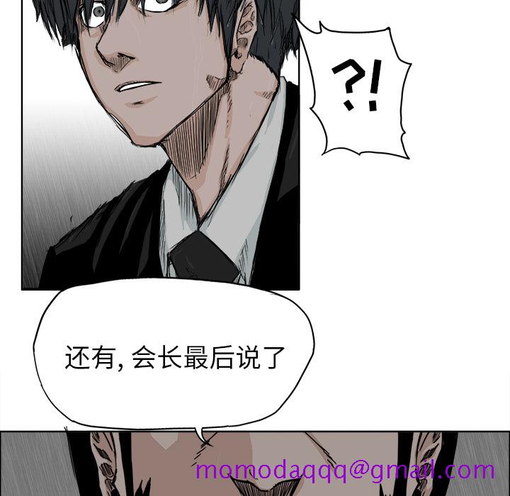 《极道高校生》漫画 第8章