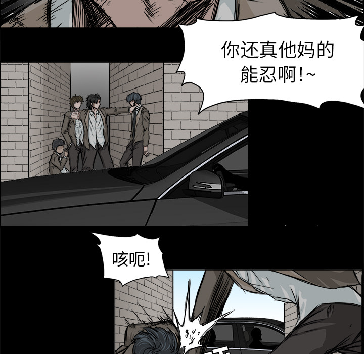 《极道高校生》漫画 第8章