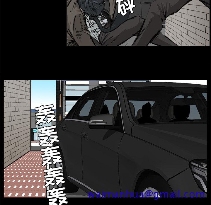 《极道高校生》漫画 第8章
