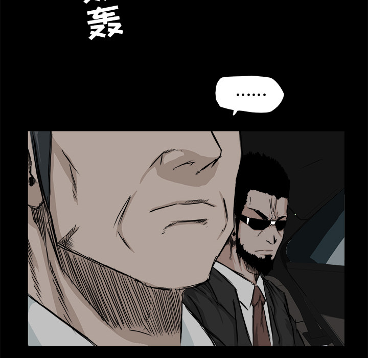 《极道高校生》漫画 第8章