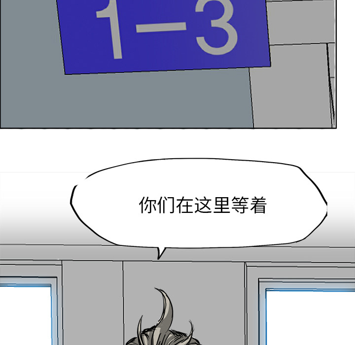 《极道高校生》漫画 第8章