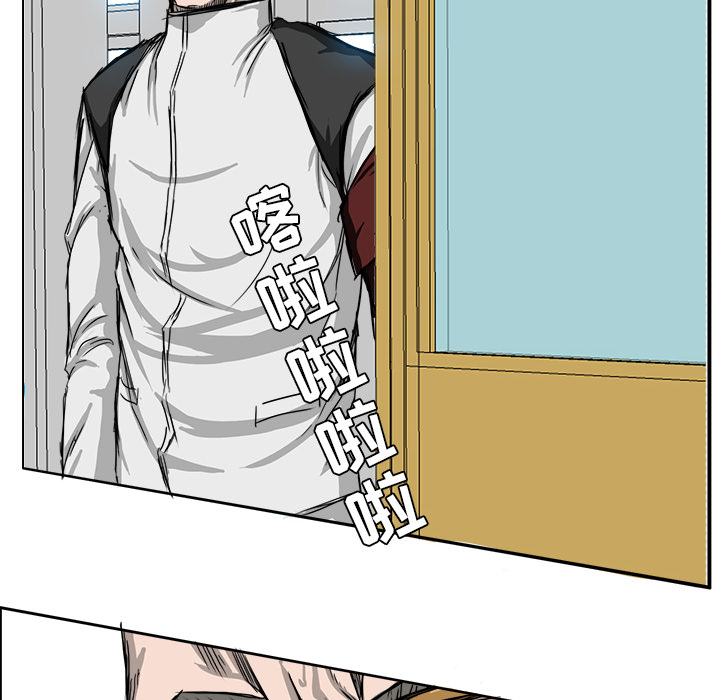 《极道高校生》漫画 第8章