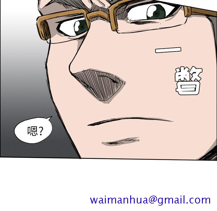 《极道高校生》漫画 第8章