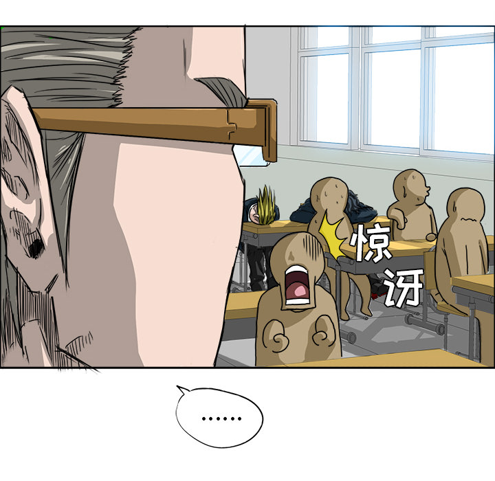 《极道高校生》漫画 第8章