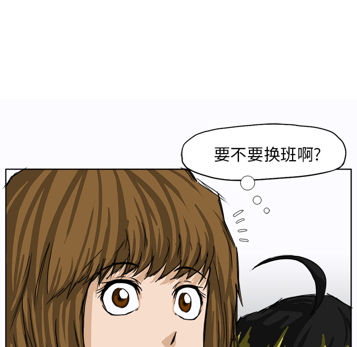 《极道高校生》漫画 第8章