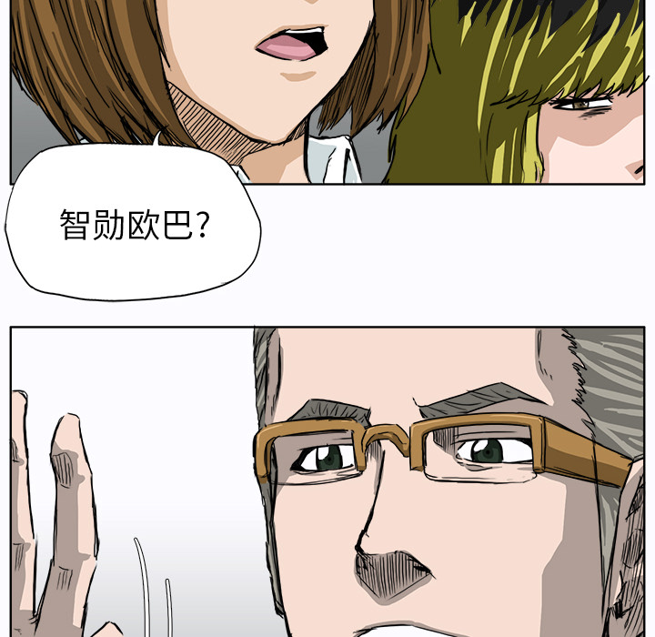 《极道高校生》漫画 第8章