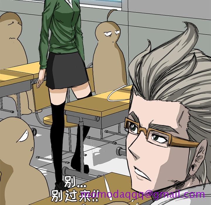 《极道高校生》漫画 第8章