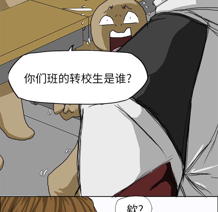 《极道高校生》漫画 第8章