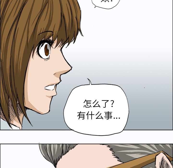 《极道高校生》漫画 第8章