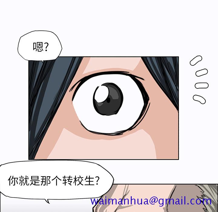 《极道高校生》漫画 第8章
