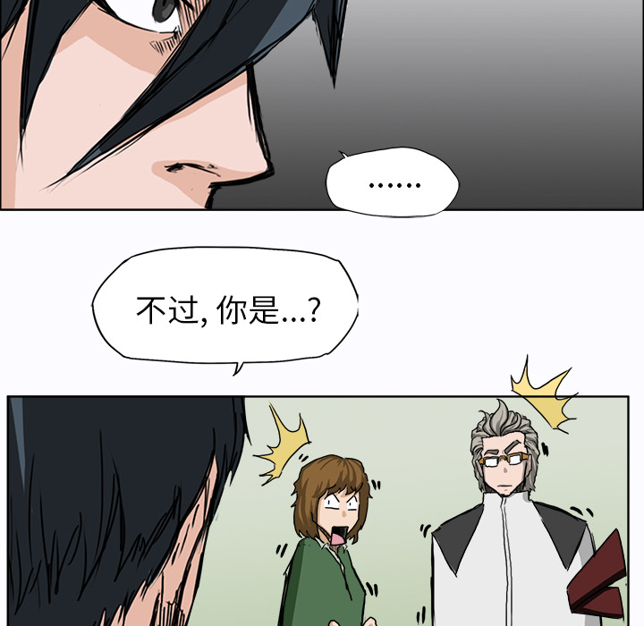《极道高校生》漫画 第8章