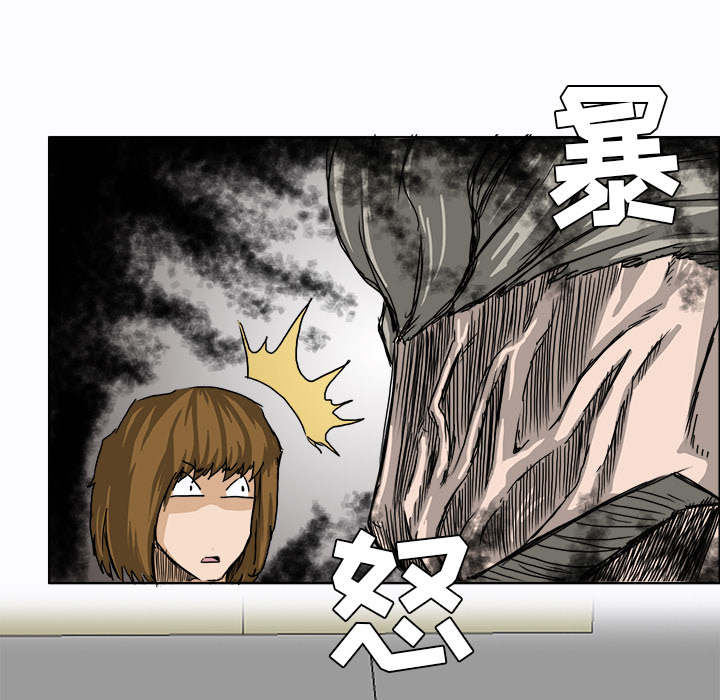 《极道高校生》漫画 第8章