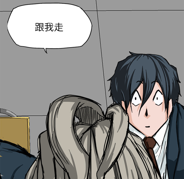 《极道高校生》漫画 第8章