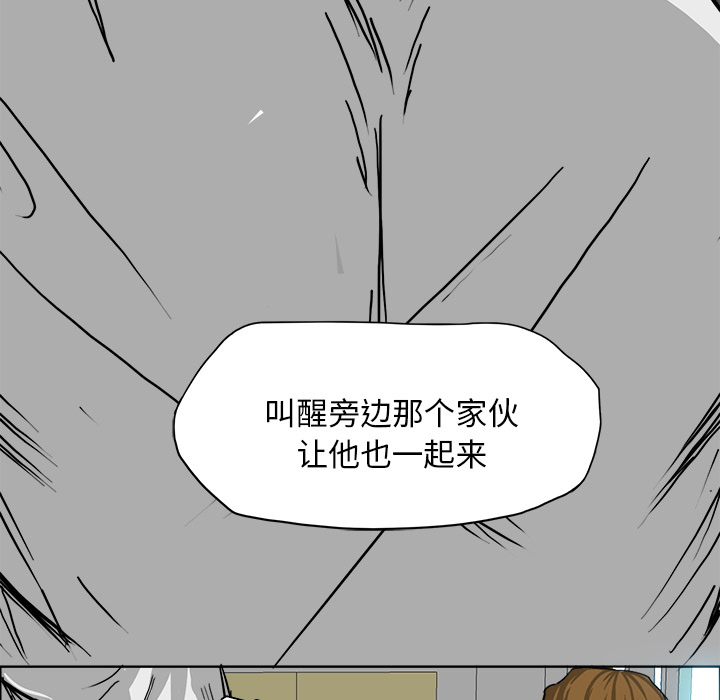 《极道高校生》漫画 第8章
