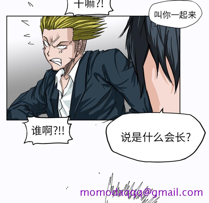 《极道高校生》漫画 第8章