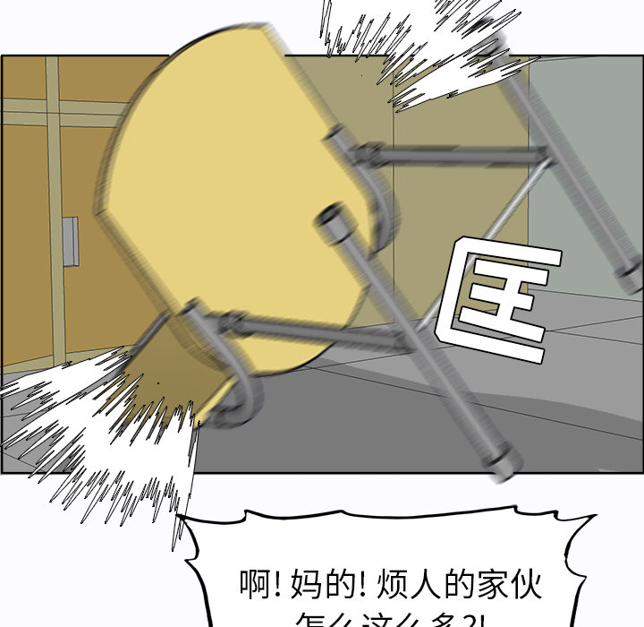 《极道高校生》漫画 第8章