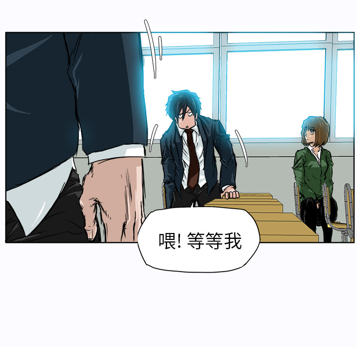 《极道高校生》漫画 第8章