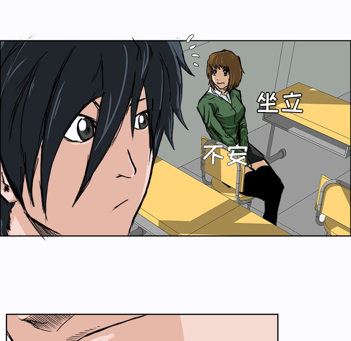 《极道高校生》漫画 第8章