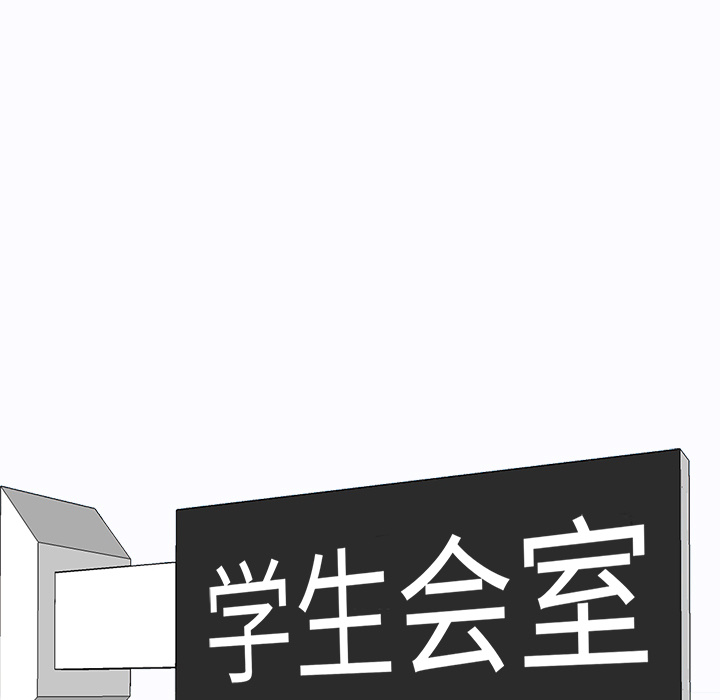 《极道高校生》漫画 第8章