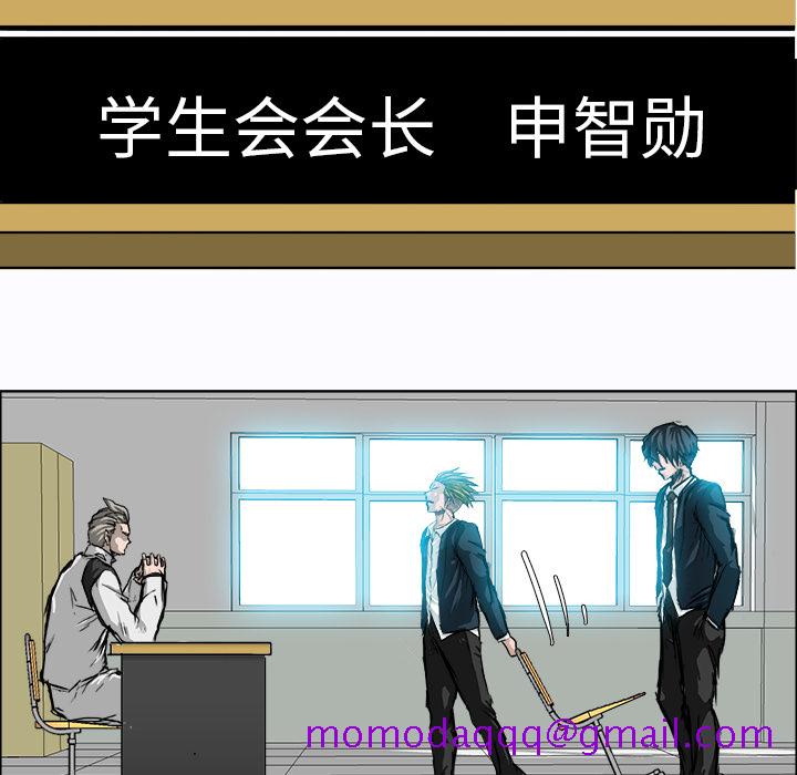 《极道高校生》漫画 第8章