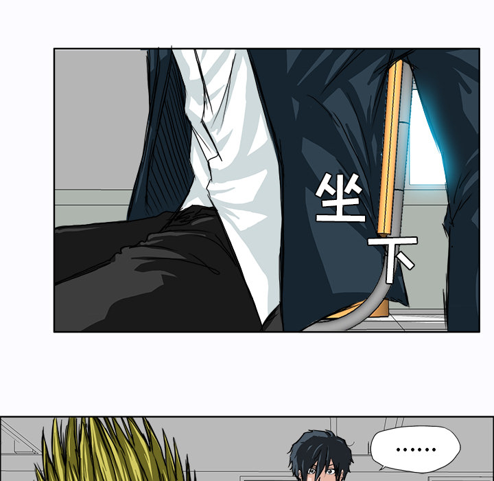 《极道高校生》漫画 第8章