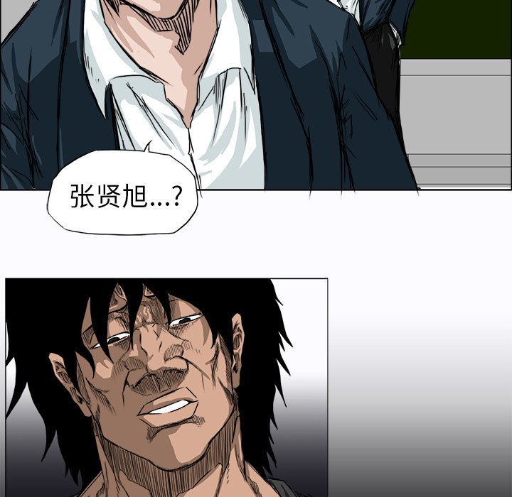 《极道高校生》漫画 第8章