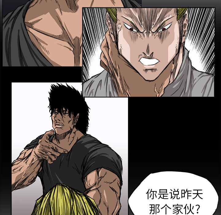《极道高校生》漫画 第8章