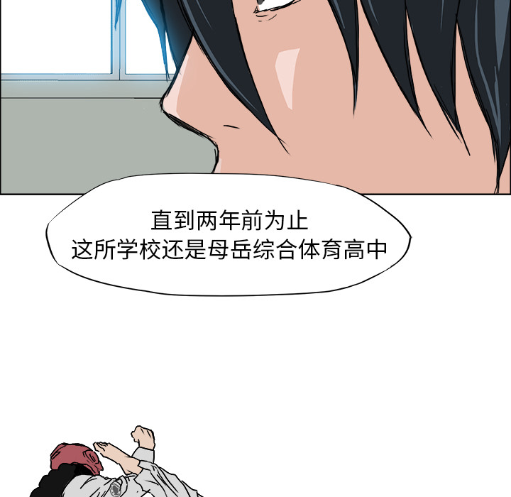 《极道高校生》漫画 第8章