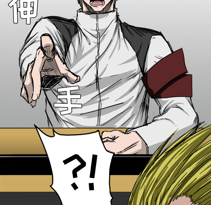 《极道高校生》漫画 第8章