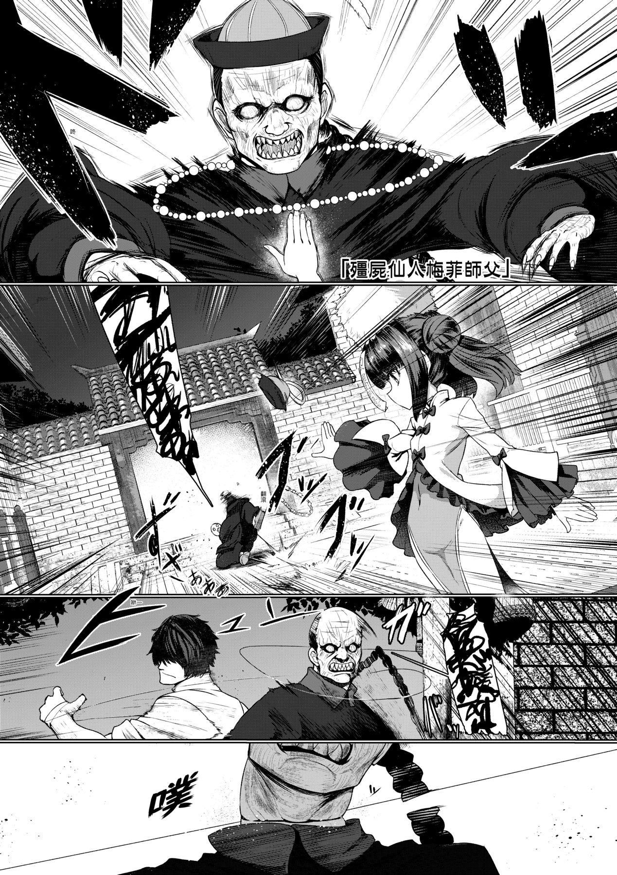 《即墮落蘿莉永遠娘[中國翻訳][無修正]》漫画 [すみやお]即墮ちロリババア｜即墮落蘿莉永遠娘[中國翻訳][無修正]