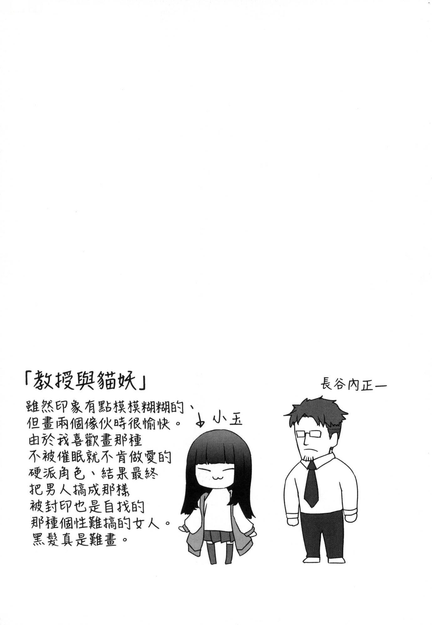 《即墮落蘿莉永遠娘[中國翻訳][無修正]》漫画 [すみやお]即墮ちロリババア｜即墮落蘿莉永遠娘[中國翻訳][無修正]