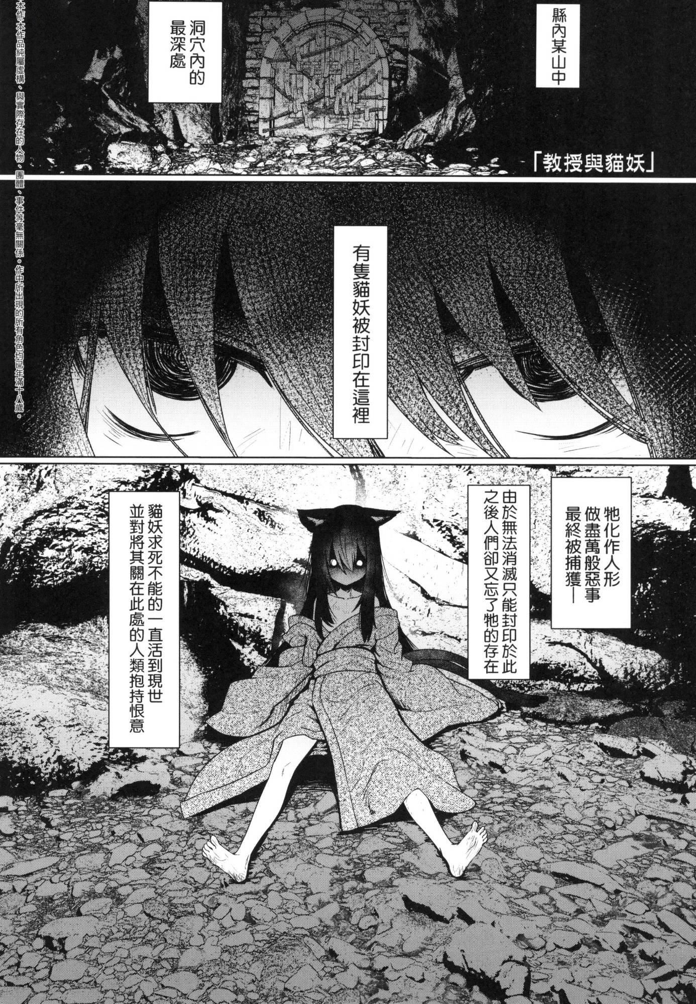 《即墮落蘿莉永遠娘[中國翻訳][無修正]》漫画 [すみやお]即墮ちロリババア｜即墮落蘿莉永遠娘[中國翻訳][無修正]