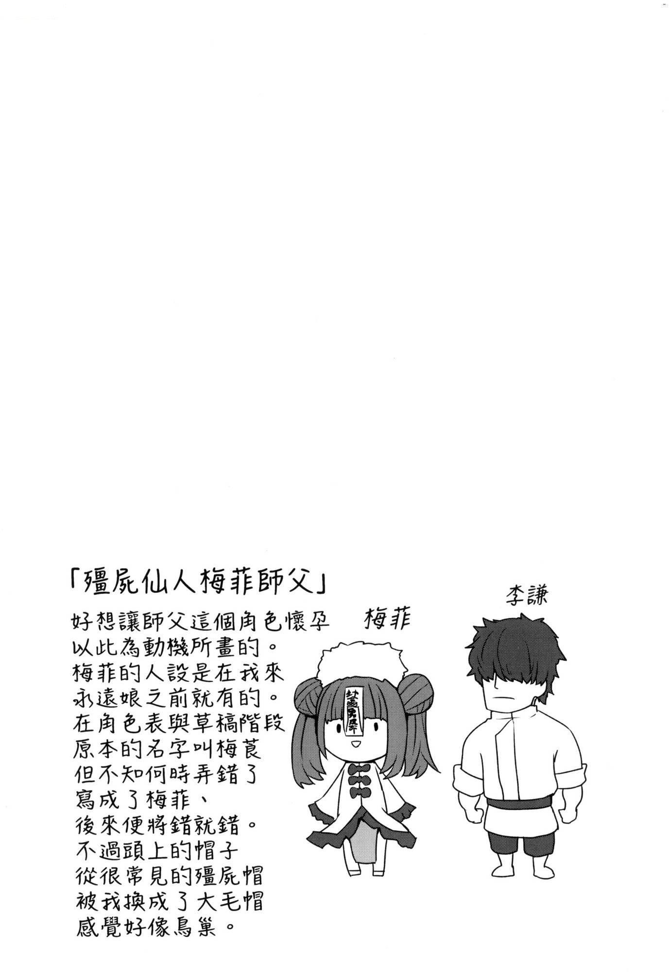 《即墮落蘿莉永遠娘[中國翻訳][無修正]》漫画 [すみやお]即墮ちロリババア｜即墮落蘿莉永遠娘[中國翻訳][無修正]