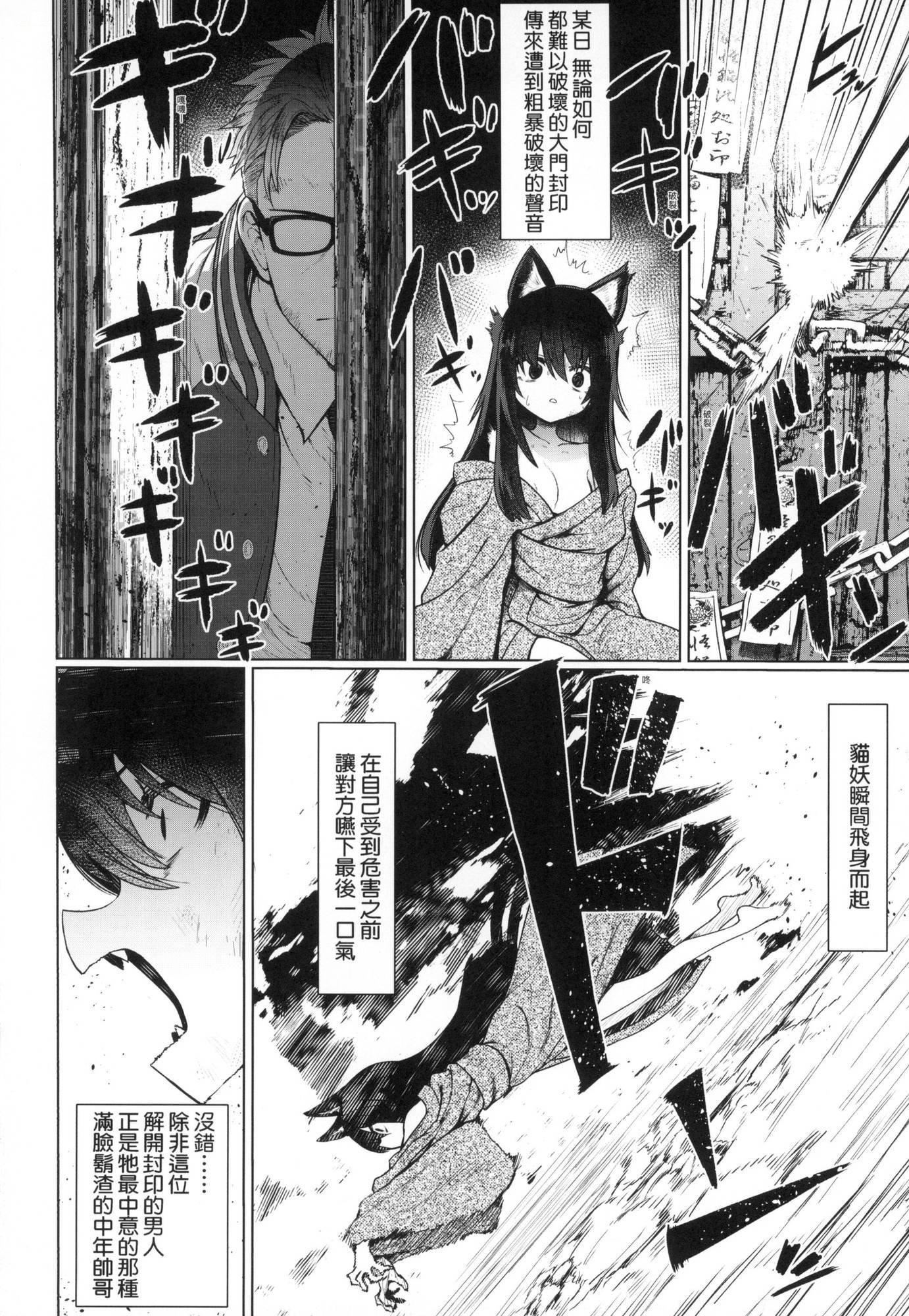 《即墮落蘿莉永遠娘[中國翻訳][無修正]》漫画 [すみやお]即墮ちロリババア｜即墮落蘿莉永遠娘[中國翻訳][無修正]