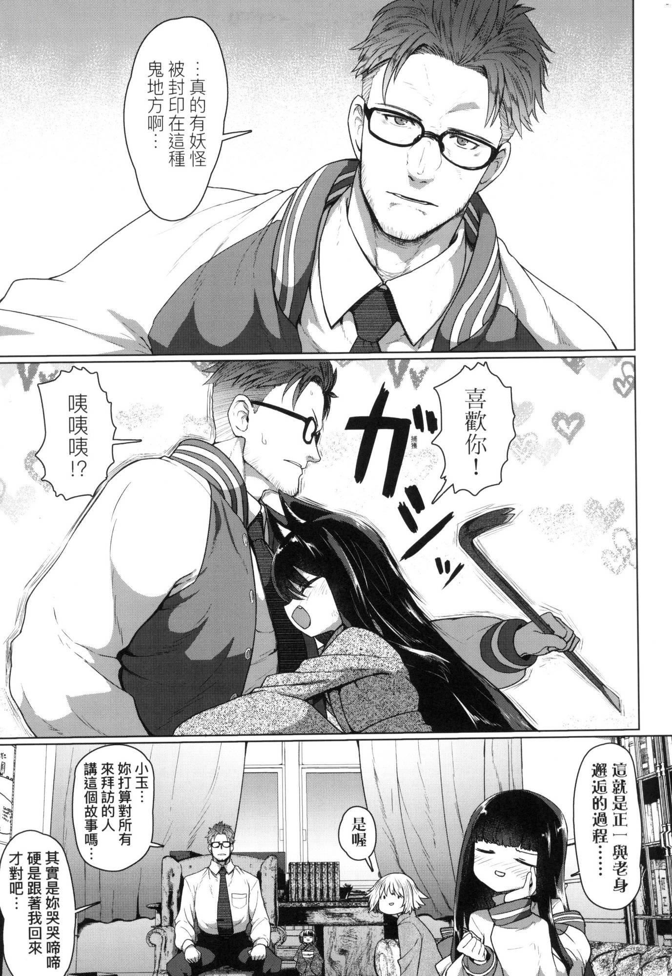 《即墮落蘿莉永遠娘[中國翻訳][無修正]》漫画 [すみやお]即墮ちロリババア｜即墮落蘿莉永遠娘[中國翻訳][無修正]